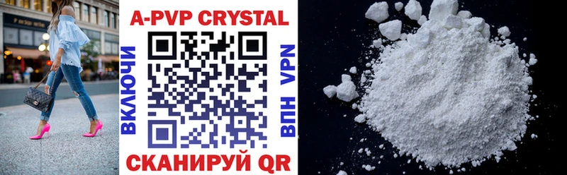 Альфа ПВП Crystall Малмыж