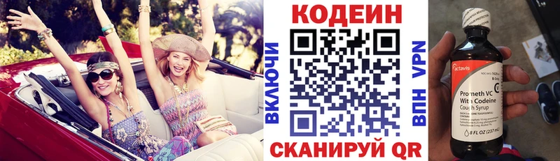 Кодеиновый сироп Lean напиток Lean (лин)  купить наркоту  Малмыж 