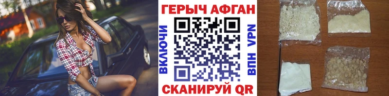 ГЕРОИН Афган  omg ONION  Малмыж  где продают  