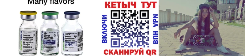где купить   Малмыж  Кетамин VHQ 