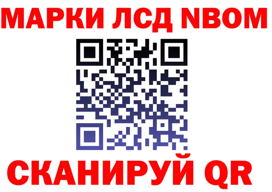 Марки NBOMe 1,8мг tor shop блэк спрут Малмыж