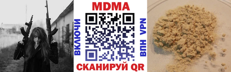 продажа наркотиков  Малмыж  МДМА Molly 