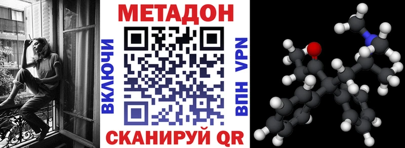 МЕТАДОН methadone  даркнет какой сайт  Малмыж 